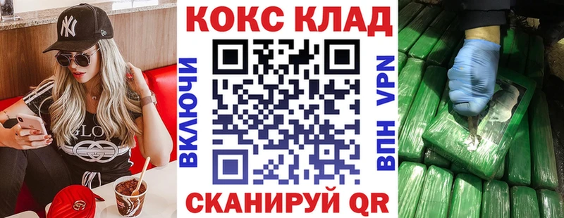 Наркота Кохма Канабис  COCAIN  ГАШ  АМФЕТАМИН  Codein  Меф  МЕТАДОН 