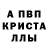МЕТАМФЕТАМИН Декстрометамфетамин 99.9% Valeria Lovkova