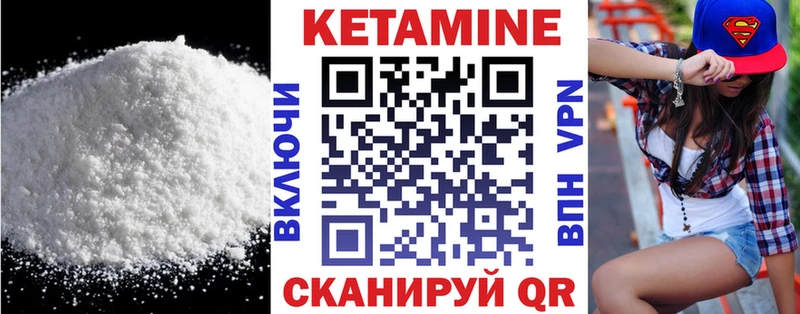 Кетамин VHQ  Кохма 